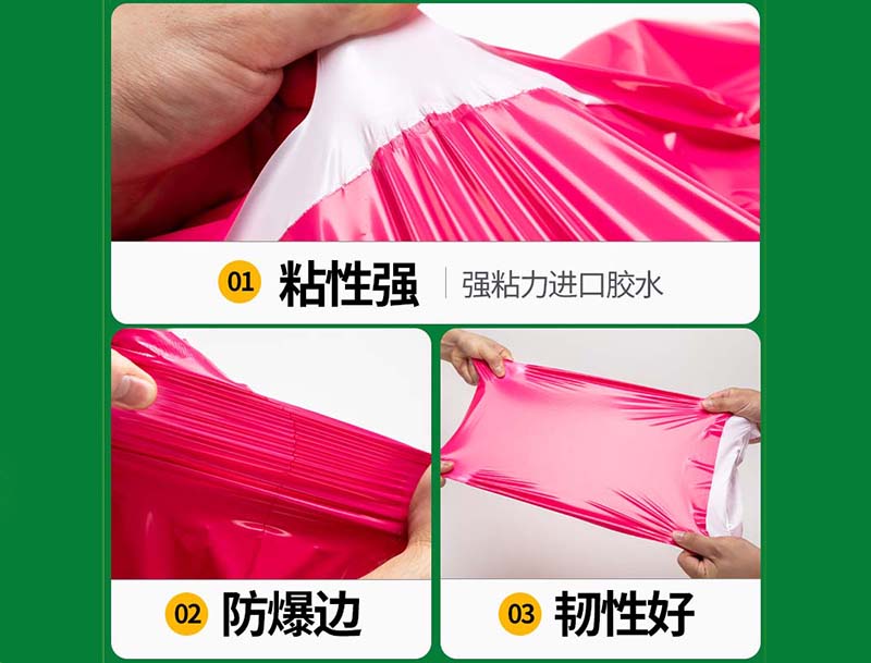 红塔玫红色快递袋-04