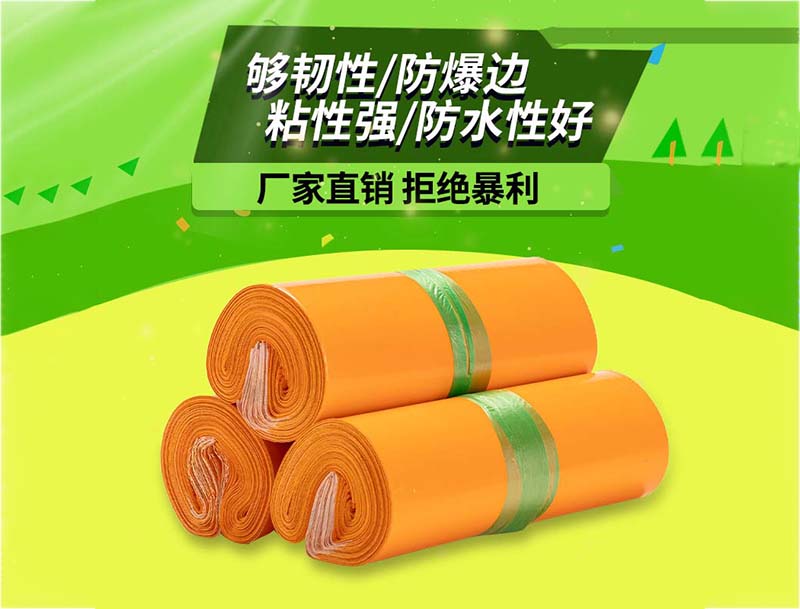 红塔橙色快递袋-03