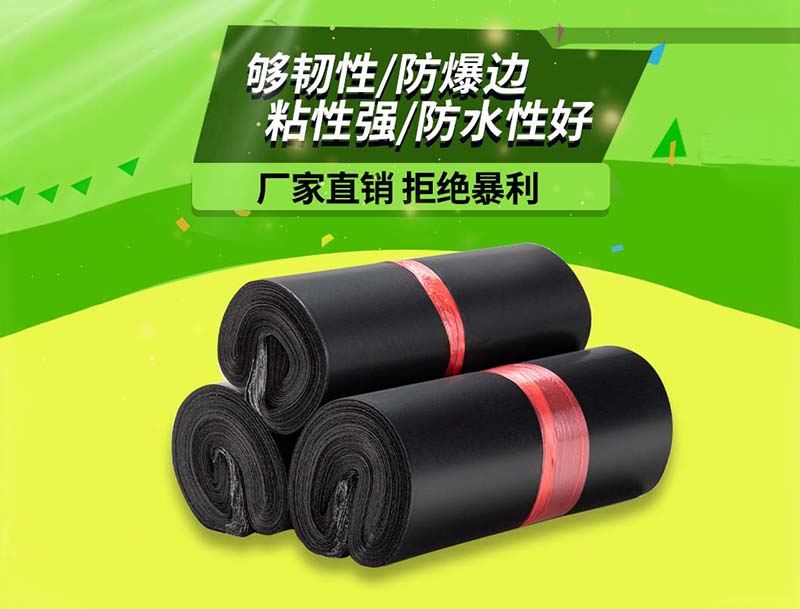 红塔黑色快递袋-06
